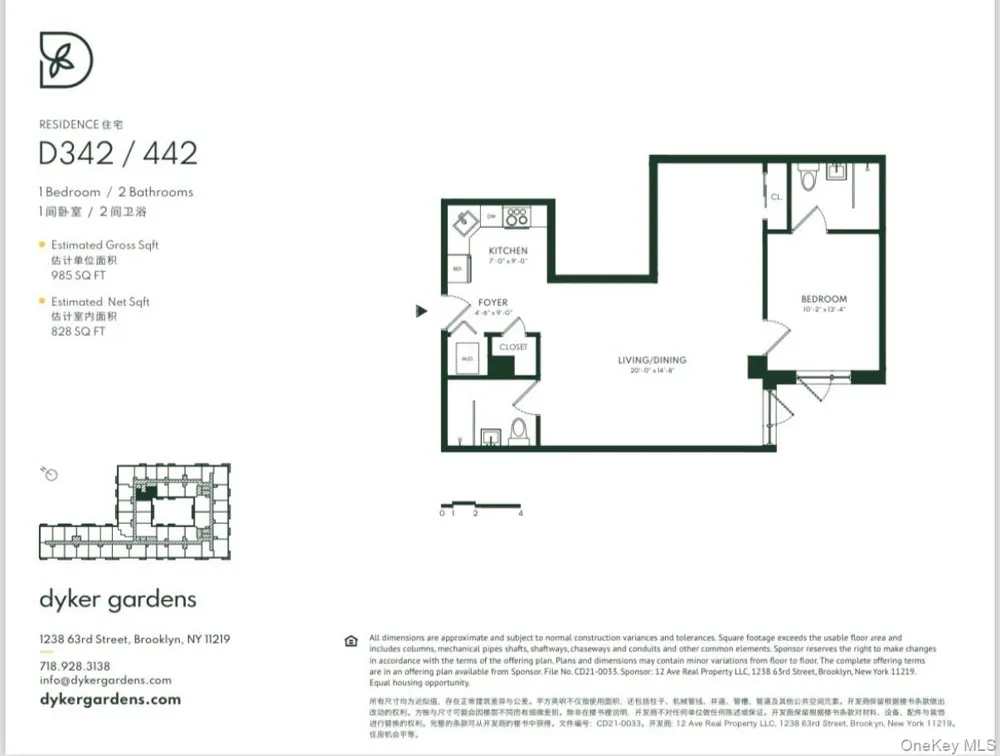1238 63rd Street #D342 Brooklyn, NY 11219